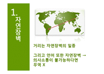 국제무역과 세계화에 대한 우려, 국제무역의 육성을 위한 국가의 노력-16