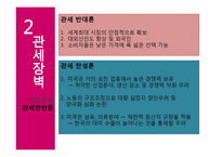 국제무역과 세계화에 대한 우려, 국제무역의 육성을 위한 국가의 노력-19