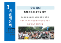 국제무역과 세계화에 대한 우려, 국제무역의 육성을 위한 국가의 노력-20
