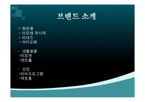아모레퍼시픽 경영전략 및 채용정보 조사-6