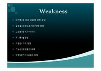 아모레퍼시픽 경영전략 및 채용정보 조사-9