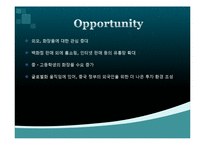 아모레퍼시픽 경영전략 및 채용정보 조사-10