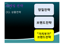 아모레퍼시픽 경영전략 및 채용정보 조사-18
