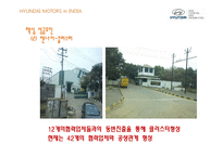 현대자동차 인도진출 성공사례-11