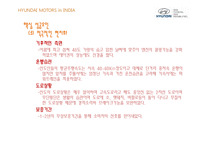 현대자동차 인도진출 성공사례-15