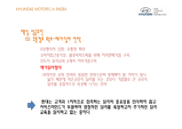 현대자동차 인도진출 성공사례-17