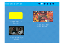 E-mart 인도진출전략-6