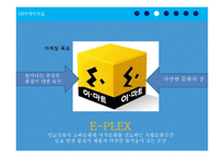 E-mart 인도진출전략-11