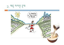 경상북도 민속주 & 막걸리 축제 분석-15