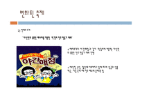 경상북도 민속주 & 막걸리 축제 분석-20