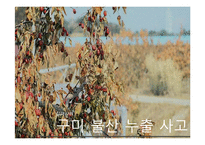 정부 PR 사례 레포트-6