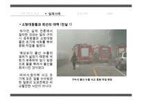 정부 PR 사례 레포트-11