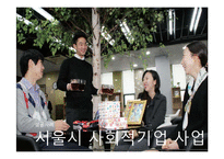 정부 PR 사례 레포트-14