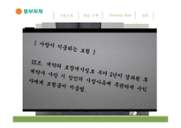 동부화재 BSC 구축-4