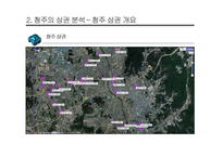 청주 소매창업 상권 분석-8