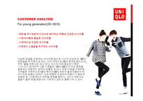 유니클로, H&M, 자라 경영 분석-8