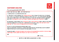 유니클로, H&M, 자라 경영 분석-9