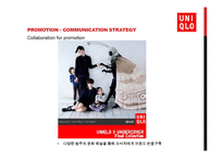 유니클로, H&M, 자라 경영 분석-19