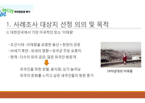 관광개발 및 사례-이태원 관광특구-4