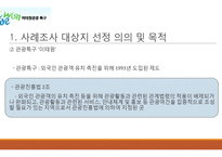 관광개발 및 사례-이태원 관광특구-5