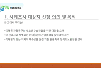 관광개발 및 사례-이태원 관광특구-8