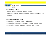 이케아 조직구조 분석-13
