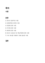 동부화재 BSC 구축-2