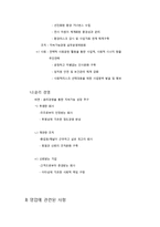 동부화재 BSC 구축-5