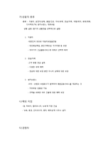 동부화재 BSC 구축-6