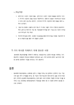 동부화재 BSC 구축-12