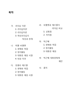 여성 리더십-앙겔라메르켈, 미첼바첼렛, 박근혜-2