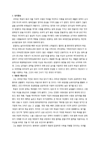 여성 리더십-앙겔라메르켈, 미첼바첼렛, 박근혜-9