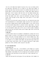 여성 리더십-앙겔라메르켈, 미첼바첼렛, 박근혜-15