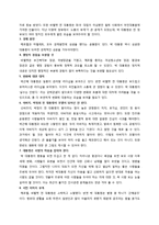 여성 리더십-앙겔라메르켈, 미첼바첼렛, 박근혜-16