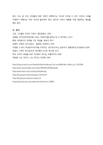여성 리더십-앙겔라메르켈, 미첼바첼렛, 박근혜-17
