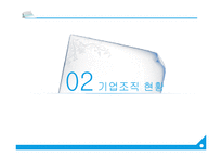 한진해운의 인적자원관리-5