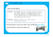 한진해운의 인적자원관리-13