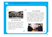 한진해운의 인적자원관리-18