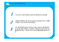 한진해운의 인적자원관리-19
