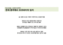 글로벌 PR 사례 연구-11