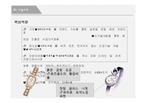 로만손 `JE 향수` 글로벌전략-9
