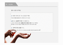 로만손 `JE 향수` 글로벌전략-12