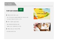 로만손 `JE 향수` 글로벌전략-16