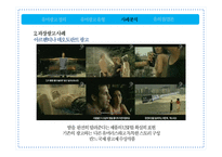 유머광고 유형과 사례분석-9