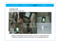 유머광고 유형과 사례분석-10