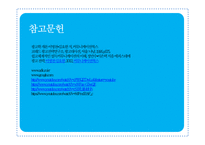 유머광고 유형과 사례분석-16
