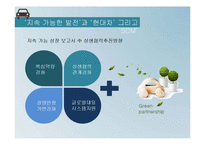 현대자동차 scm 분석-2