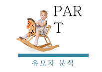 유아용품 시장조사-10