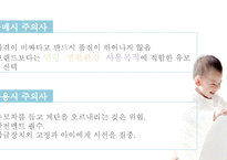유아용품 시장조사-16