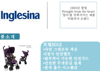 유아용품 시장조사-19